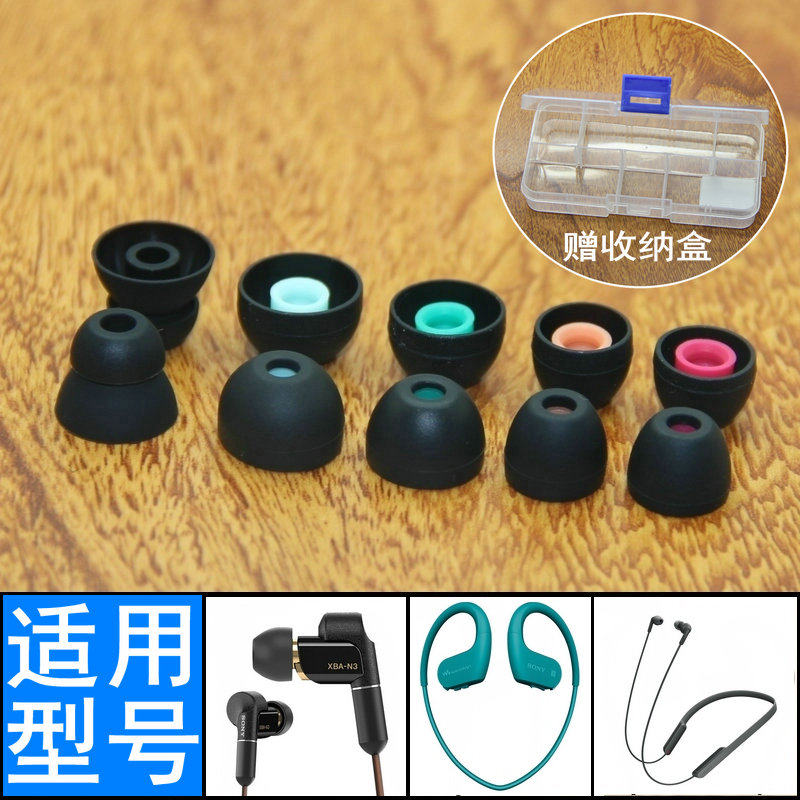 适用Sony索尼MDR-XB70bt XBA-N3BP NW-WS623耳机硅胶套耳帽耳机套入耳套耳塞套软塞套头堵配件胶塞头软头塞