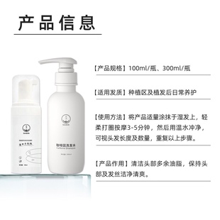 新款森盏植发术后专用无硅油控油洗发水术后种植区营养温和洗发水