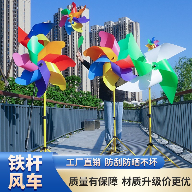 户外超大铁杆七彩风车幼儿园景区装饰插地旋转大风车楼盘节日布置