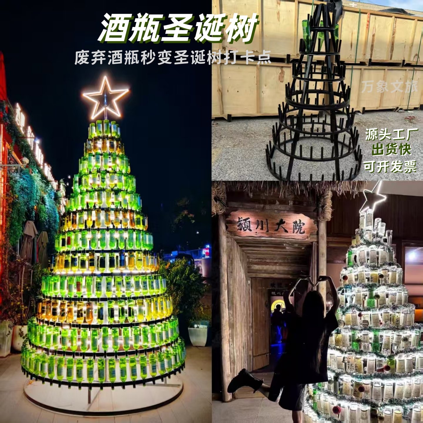 2026春节香槟塔酒吧圣诞树啤酒塔红酒瓶展示酒架ktv铁艺网红打卡