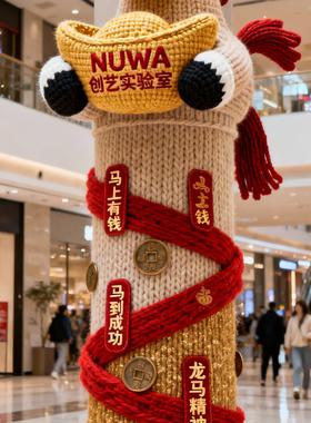 给大树穿衣手工编织财神柱装饰品