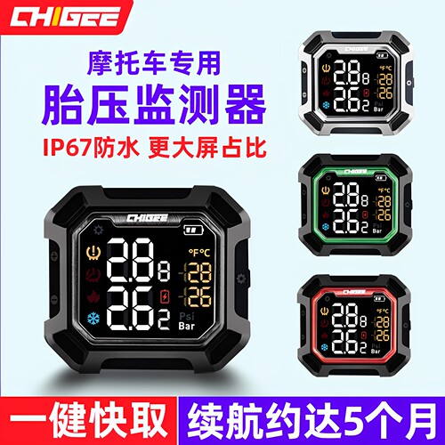 骑技G3摩托车胎压磁吸充电线
