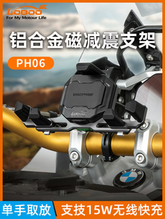 LOBO萝卜PH06减震手机支架铝合金摩托车防震无线充电防抖导航支架