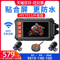 喜朗 MX901 мотоцикл HD -рекордер
