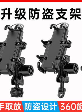 机车手机机支架减震八爪鱼支架车载卫星导航防抖机车摩旅骑行装备