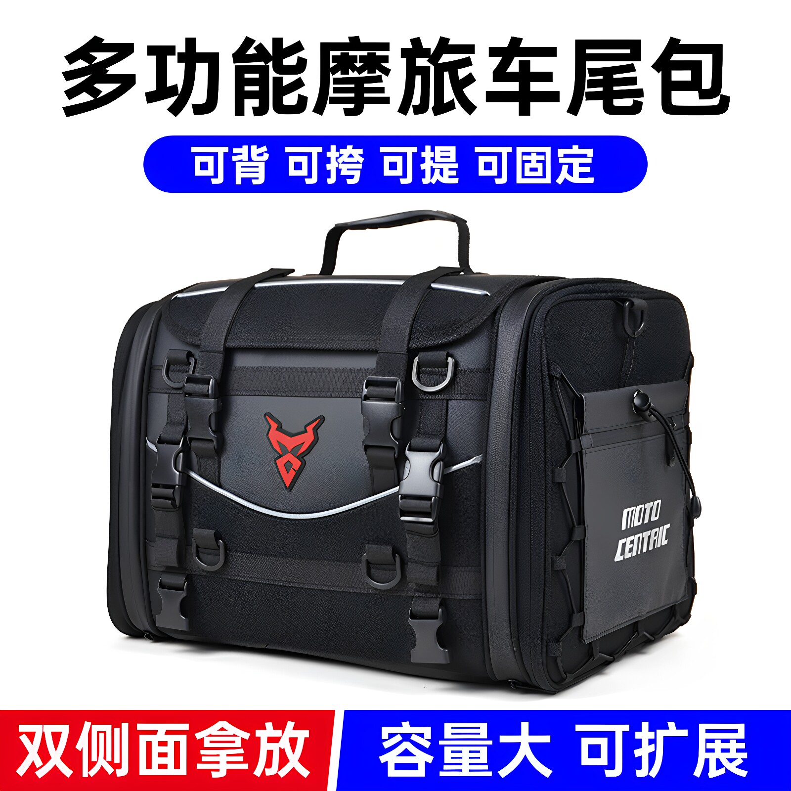 蛮角兽摩托车尾箱包后座头盔包摩旅驮包大容量防水背包骑行收纳包