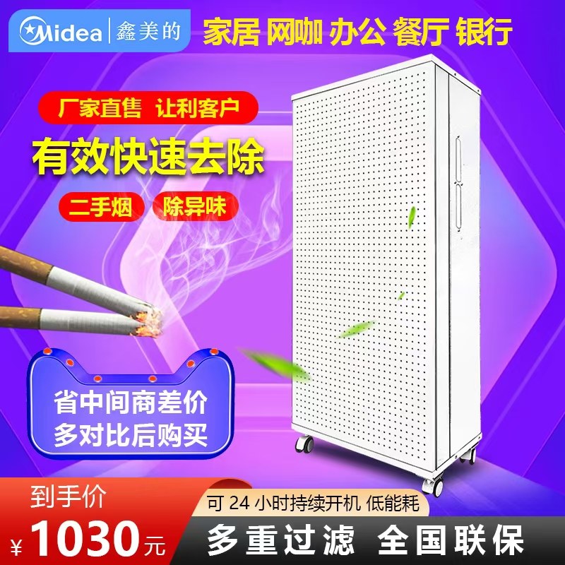 台球厅棋牌室除二手烟空气净化器网吧商用吸烟机办公去烟雾霾神器