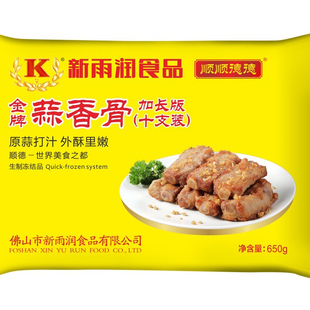 新雨润 金牌蒜香骨加长版酒店蒜香排骨小吃半成品 650g*16包商用