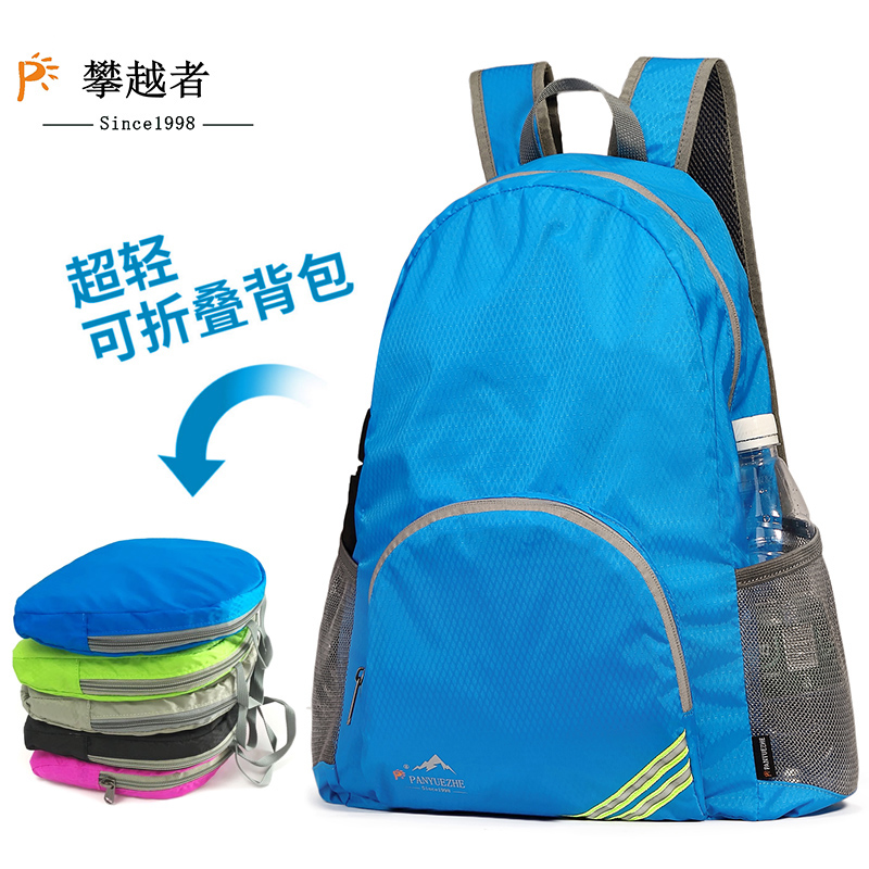 超轻可折叠双肩包防水登山旅行男