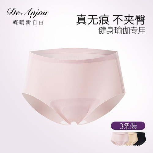 蝶暧DeAnjou防尴尬无痕内裤