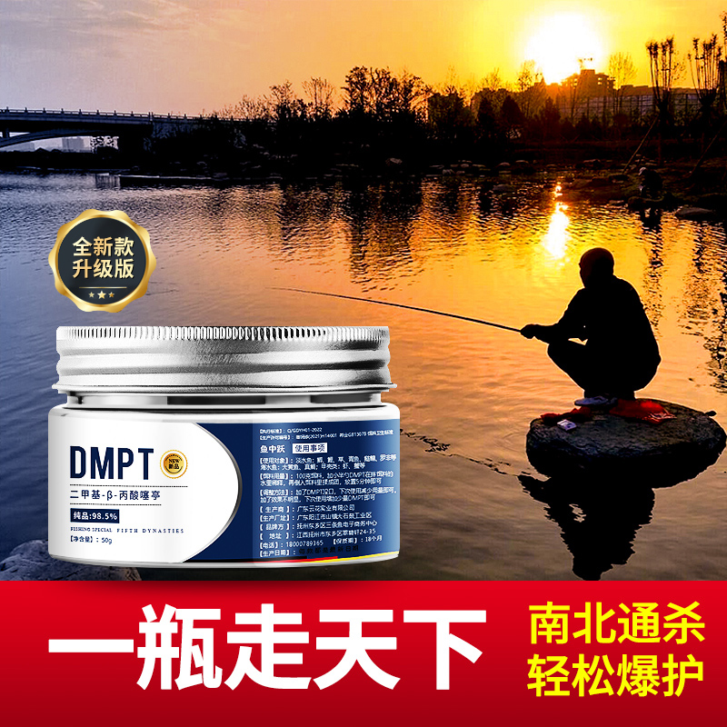 德国诱鱼剂野钓信息素