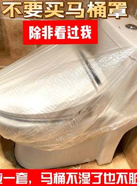 一次性智能马桶套防水马桶罩坐便器全包防尘罩马桶防溅水罩盖套防