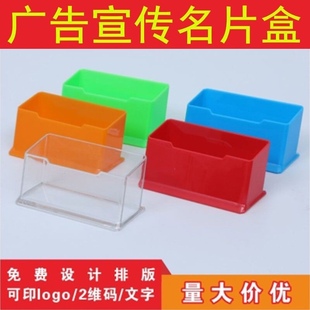 前台名片盒名片座代驾定制亚克力透明塑料桌面名片架印字logo商用