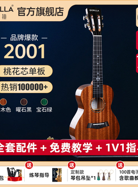 歌芮拉尤克里里23寸初学者少女入门学生女生款2001儿童单板小吉他