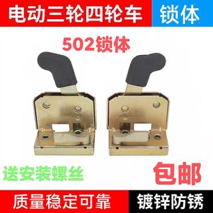 电动三轮车门锁锁体通用内锁锁体大江封闭车工程车铲车锁块锁芯