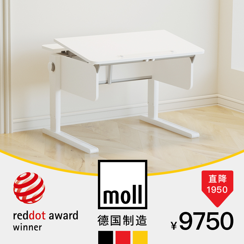 德国 moll 摩尔 冠军90cm champion 儿童学习桌 原装进口 小户型 住宅家具 儿童学习桌 原图主图