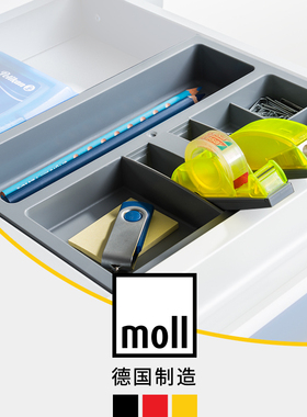 德国moll摩尔抽屉规整盒收纳盒自带卷笔刀胶带座原装进口