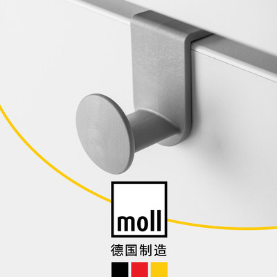 德国书桌挂钩摩尔moll