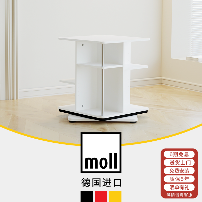 摩尔德国moll旋转收纳柜原装进口