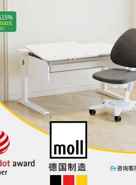 德国moll摩尔champion冠军儿童学习桌书桌书桌学生家用桌椅套装