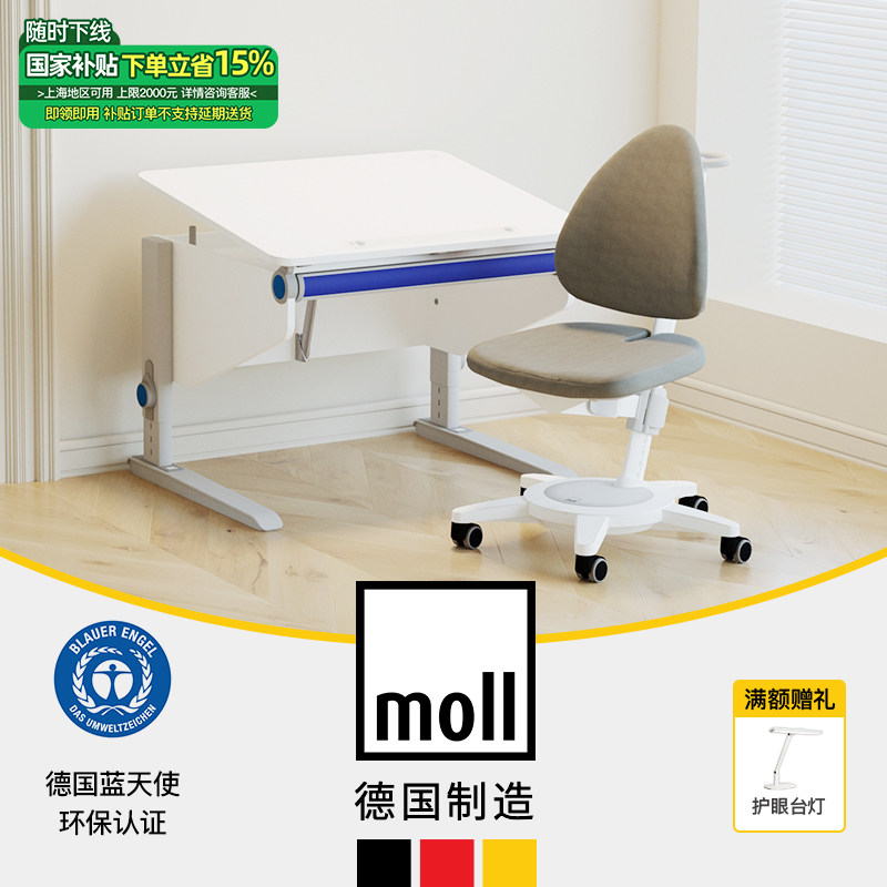 德国 moll 摩尔 套装 桌椅 胜者 winner M椅 Maximo_虎窝淘