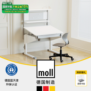 德国moll摩尔捣蛋鬼bandit儿童学习桌书桌写字桌学生家用桌椅套装