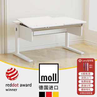 德国moll摩尔champion冠军儿童学习桌写字桌书桌进口学生家用升降