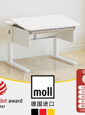 德国moll摩尔champion冠军90cm儿童学习桌书桌家用进口小户型升降