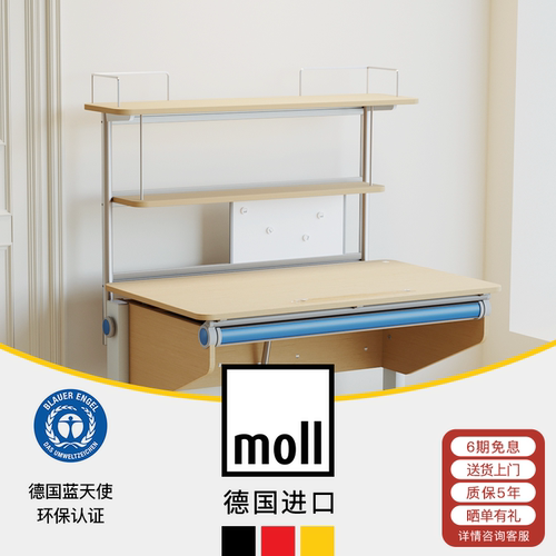 德国moll摩尔winner书架墙架进口