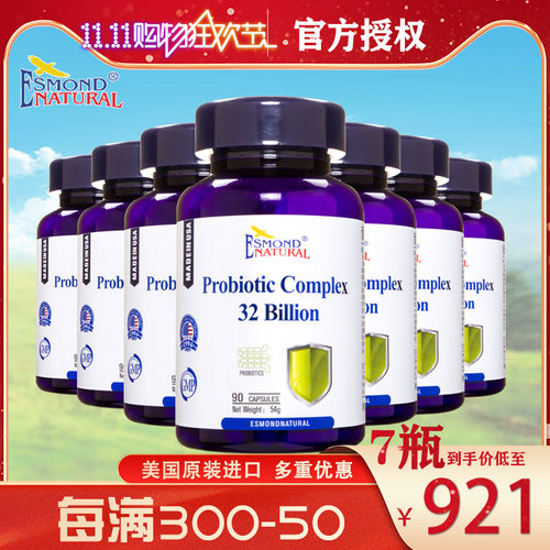 爱司盟益生菌胶囊买5赠2