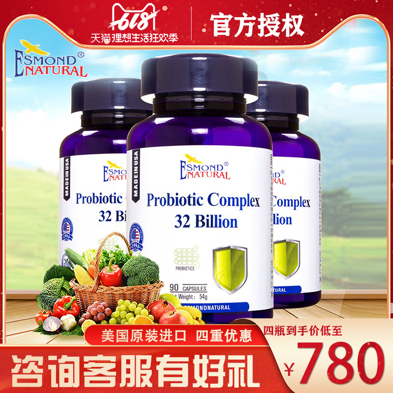 益生菌胶囊爱司盟美国原装进口