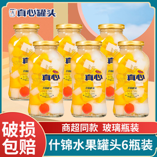 真心什锦水果罐头黄桃山楂杂果多口味混合248g*6瓶玻璃瓶东北特产