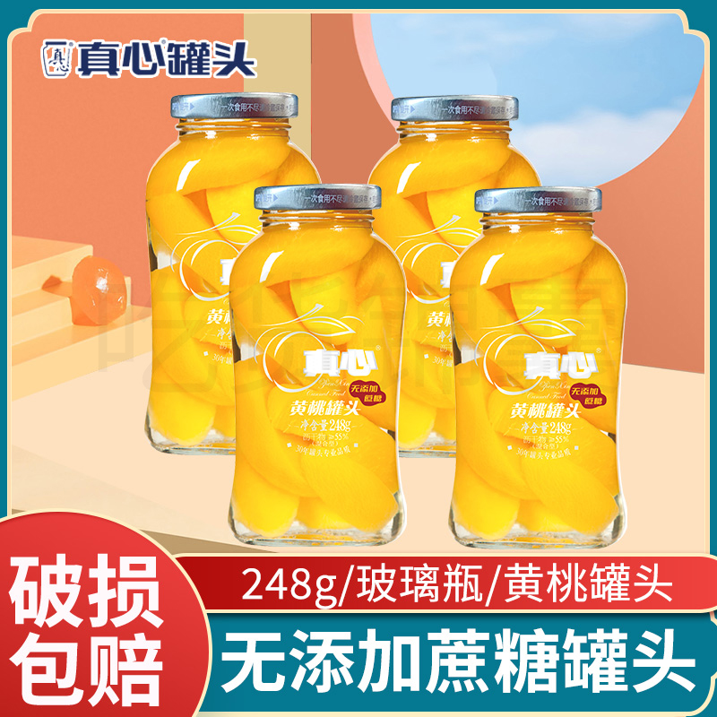 大连真心黄桃罐头248g*6瓶多口味混合水果桃条无添加蔗糖玻璃瓶
