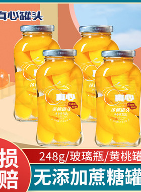 大连真心黄桃罐头248g*6瓶多口味混合水果桃条无添加蔗糖玻璃瓶