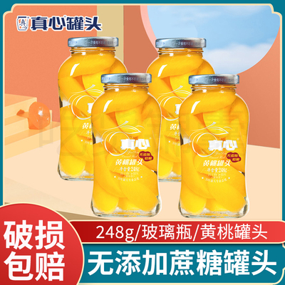 大连真心黄桃罐头248g*6瓶多口味混合水果桃条无添加蔗糖玻璃瓶