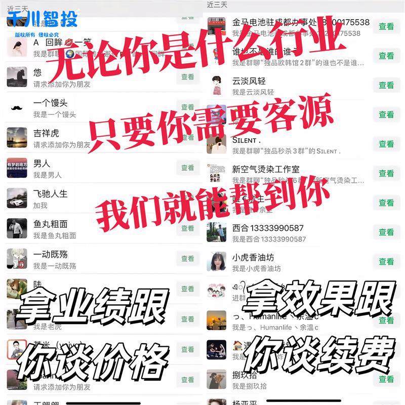 获客软件精准引流微商客源截流神器脚本同城