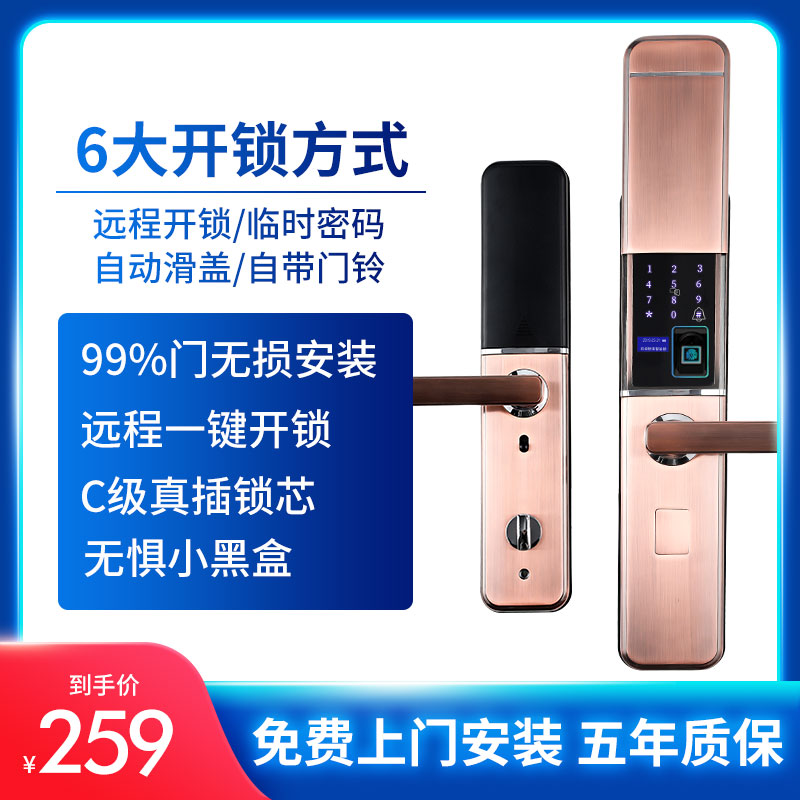 超人先生智能指纹锁家用防盗门锁全自动滑盖电子密码锁民宿公寓锁
