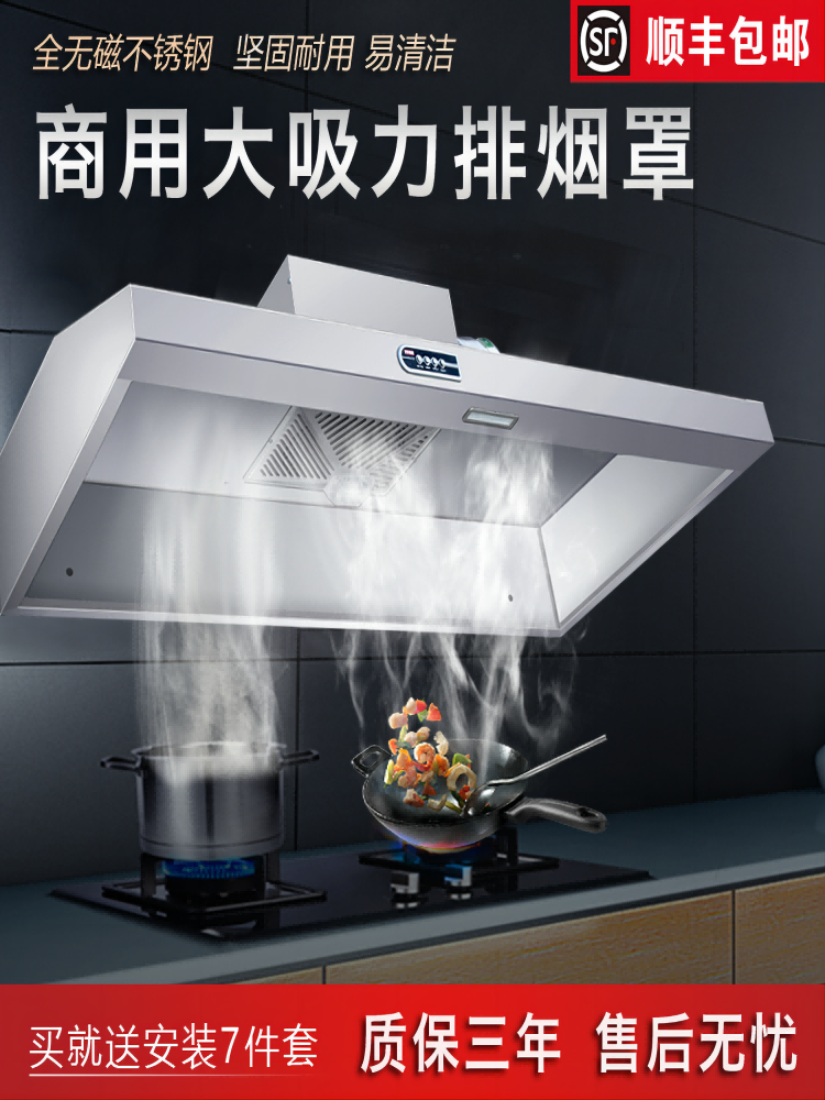 排烟罩不锈钢厨房大吸力化油烟净灶一体机小型饭店商用抽油烟机土
