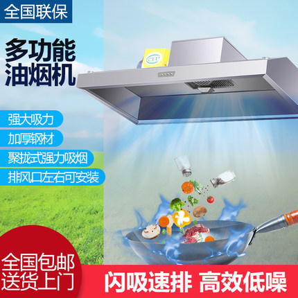 抽油烟机商用不锈钢排烟罩大吸风力率小型饭店厨房农村土灶一体机