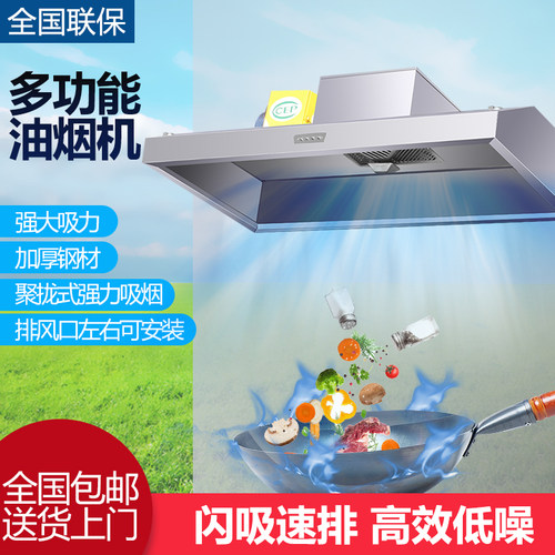 商用抽油烟机一体机饭店油烟机