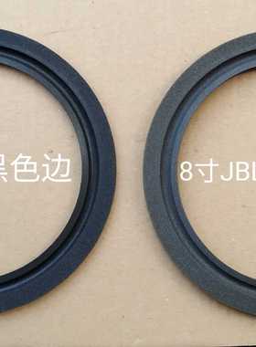 JBL8寸原装边，(黑色)和(灰色)两种任选