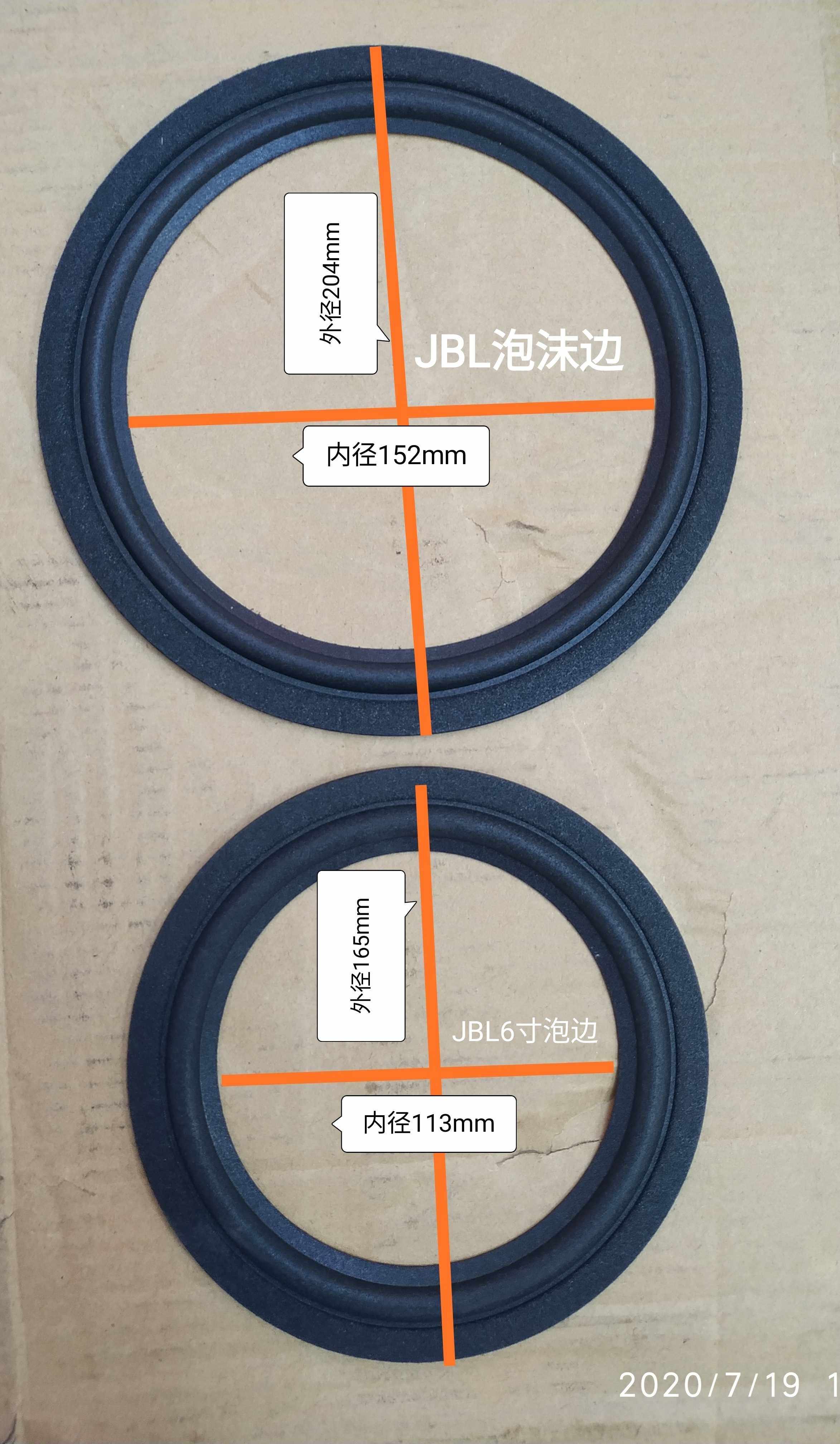 JBL MR  系列   6`5寸，8寸 10寸(原装代用 进口材料) 泡沫边