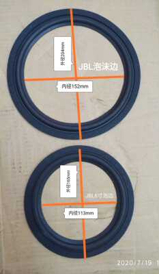 JBL MR  系列   6`5寸，8寸 10寸(原装代用 进口材料) 泡沫边
