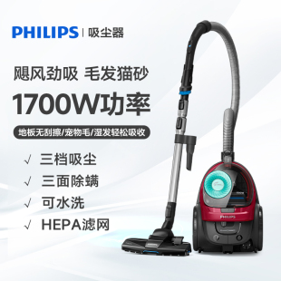 飞利浦家用大吸力吸尘器FC8632大功率吸地毯静音除螨狗毛9735小型