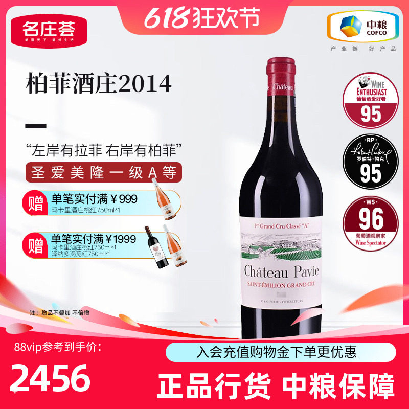 法国波尔多右岸柏菲正牌干红葡萄酒750ml单支中粮原瓶进口红酒