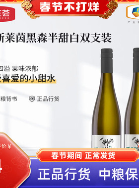 德国德斯酒庄莱茵黑森雷司令半甜白葡萄酒750ml中粮名庄荟进口