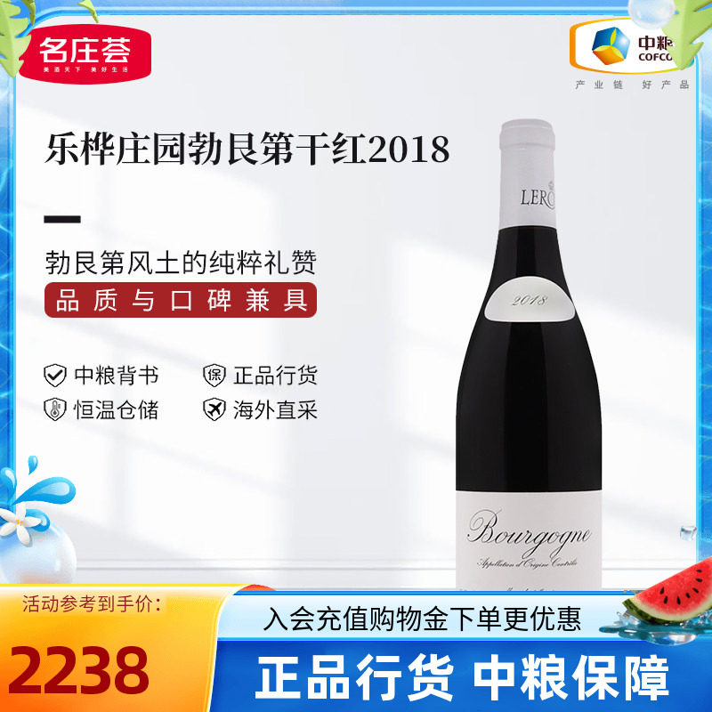 乐桦庄园2018年干红葡萄酒