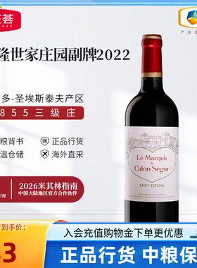 中粮进口浪漫爱之酒凯龙世家副牌干红法国原瓶凯隆世家副牌葡萄酒