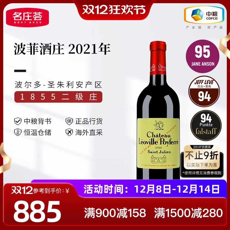 波尔多二级名庄 酒体醇厚 层次感强