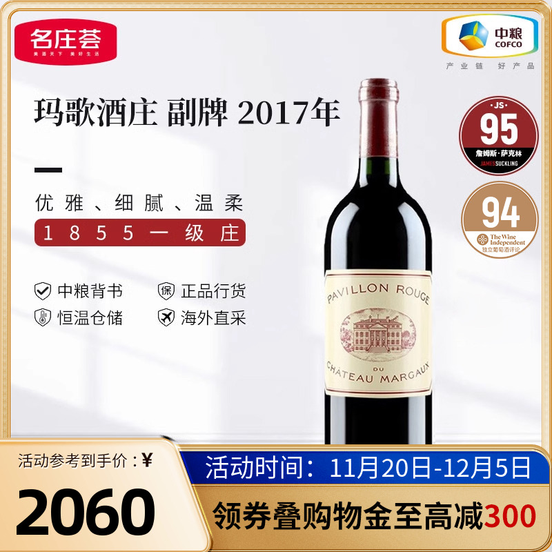 中粮红酒法国进口波尔多一级庄玛歌副牌葡萄酒玛歌红亭干红750ml